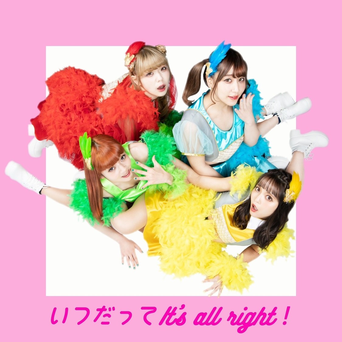 「いつだってIt’s all right！」ジャケット