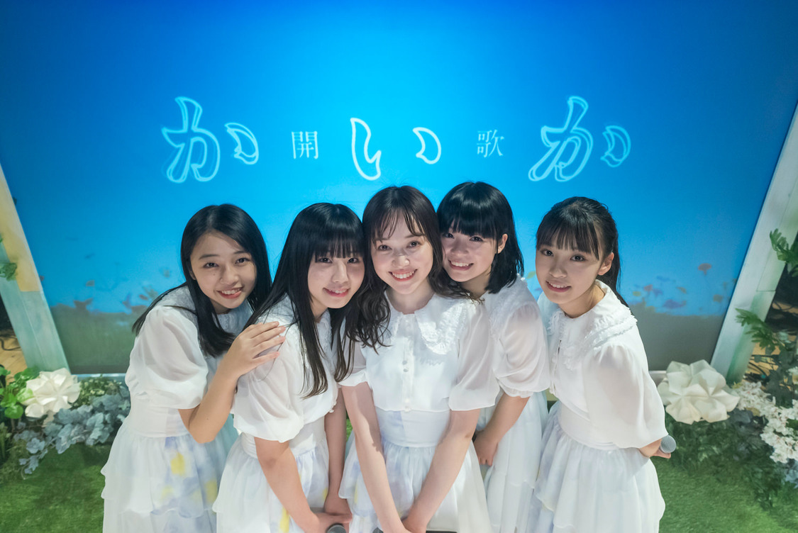 開歌-かいか-結成2周年記念ワンマンライブ＜皐月歌＞（2021年5月4日／草月ホール）