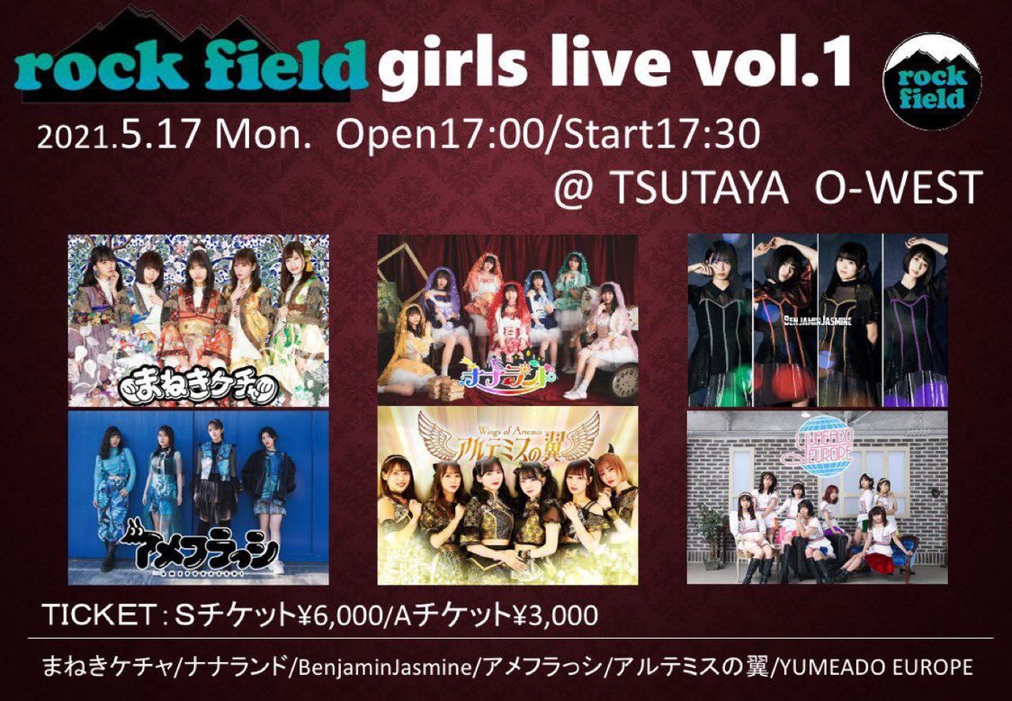 ＜rock field girls live vol.1＞