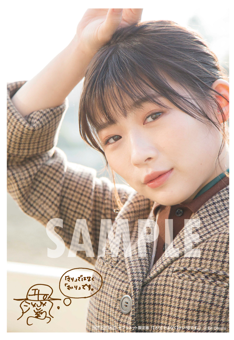 コメント入りブロマイド1枚（セブンネット）