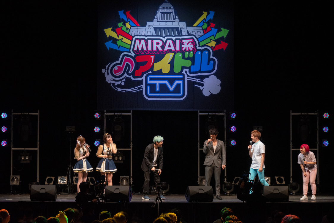 ＜MIRAI系アイドルTV主催ライブ #06＞品川インターシティホール（2021年4月25日）
