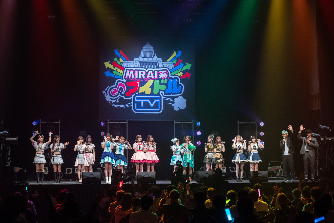 ＜MIRAI系アイドルTV主催ライブ #06＞品川インターシティホール（2021年4月25日）