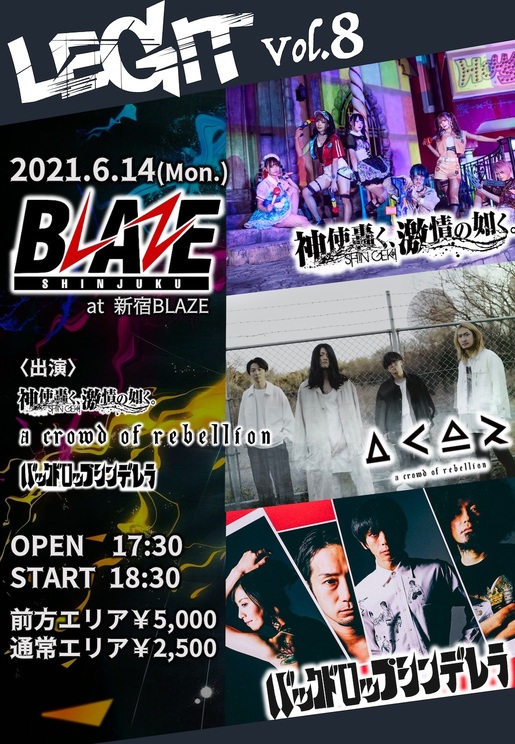 <LEGIT vol.8>