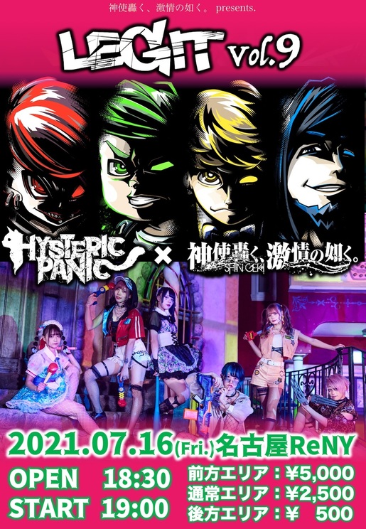 <LEGIT vol.9>