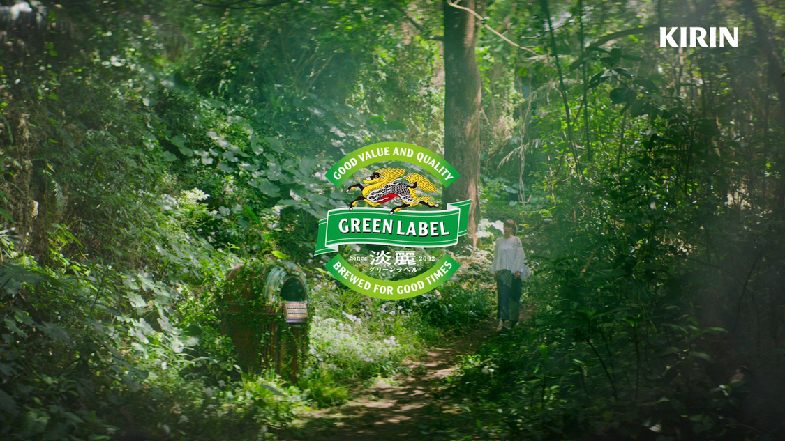 発泡酒『淡麗グリーンラベル』新TV-CM「GREEN JUKEBOX君」篇より