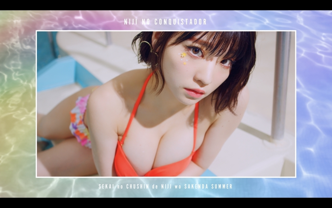 「世界の中心で虹を叫んだサマー」MVより