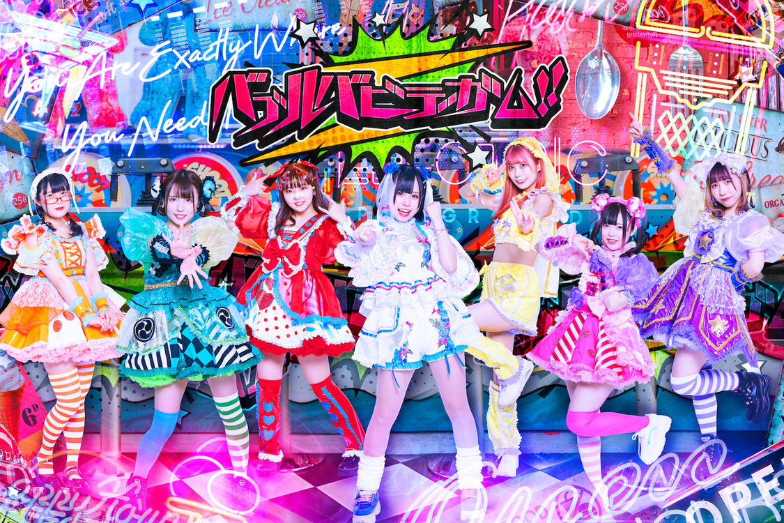 バブルバビデガム!!