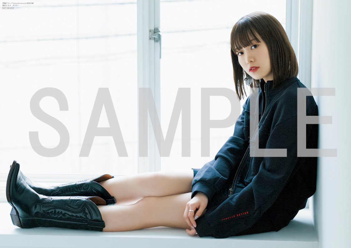 『声優グランプリplus femme vol.4』楠木ともりB2ポスター