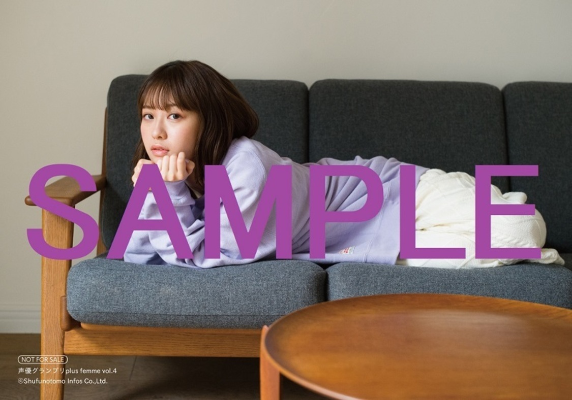 『声優グランプリplus femme vol.4』楠木ともり特典ブロマイドA