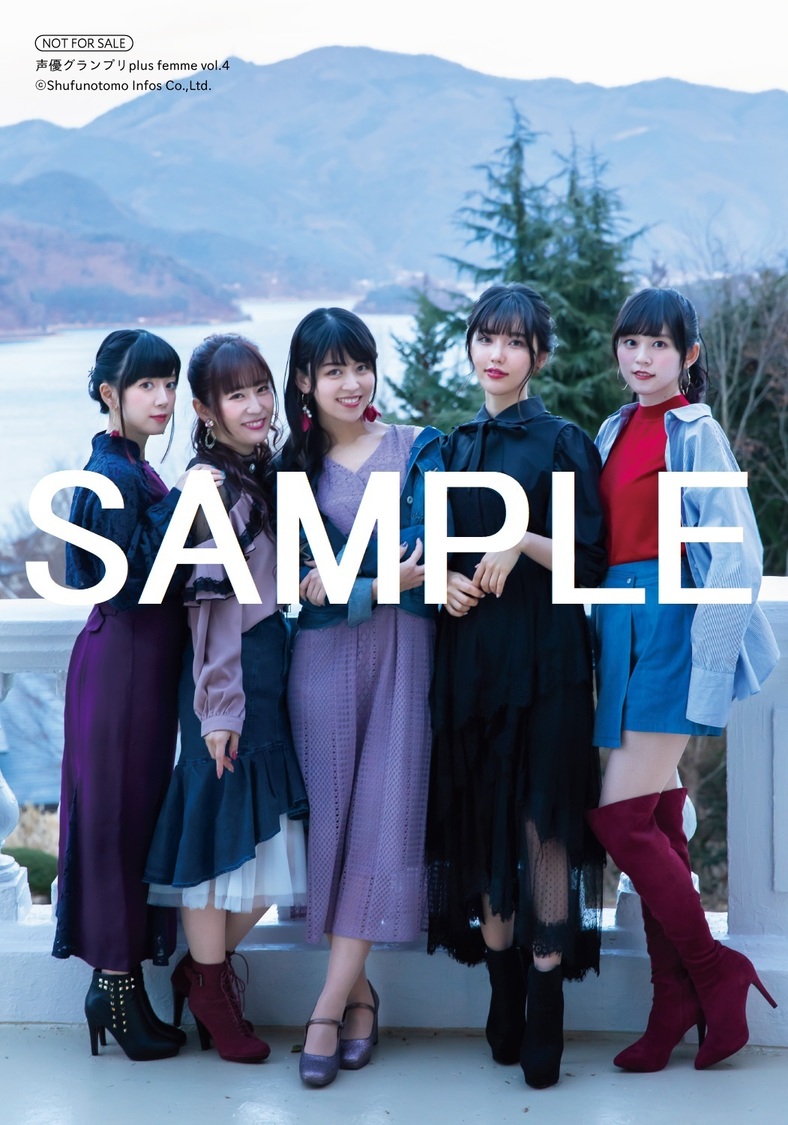 『声優グランプリplus femme vol.4』Roselia特典ブロマイドB