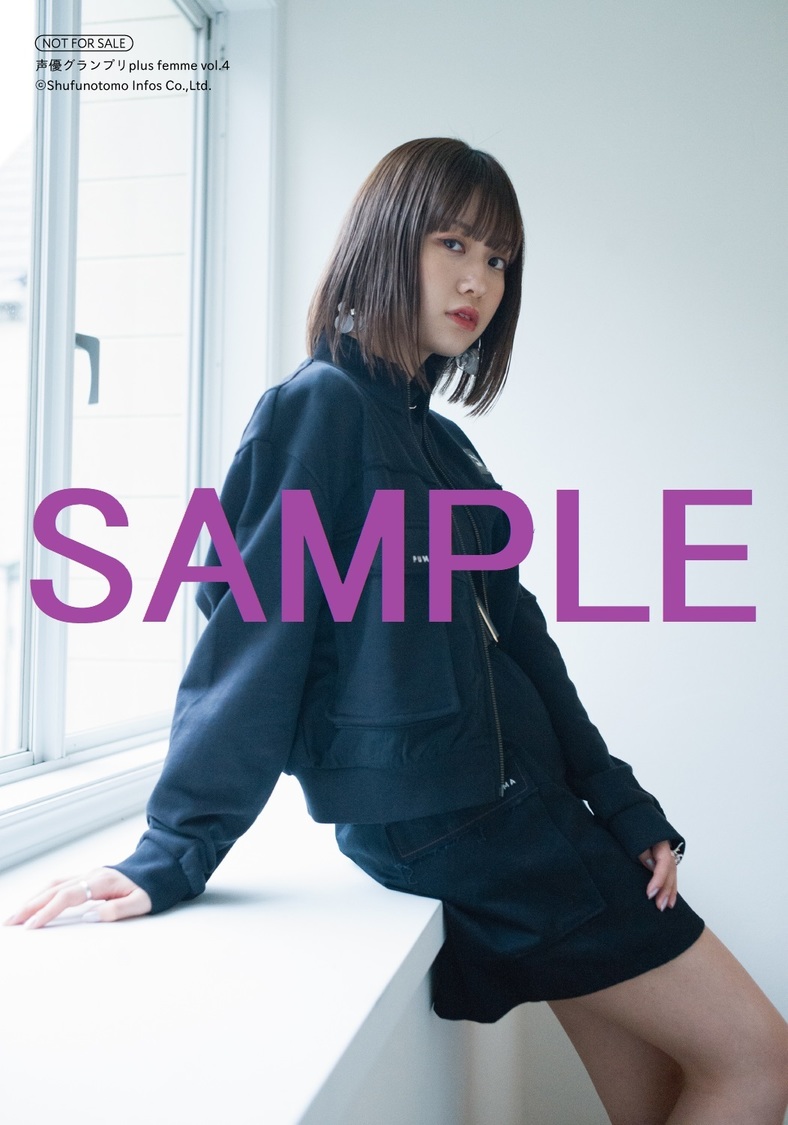 『声優グランプリplus femme vol.4』楠木ともり特典ブロマイドB