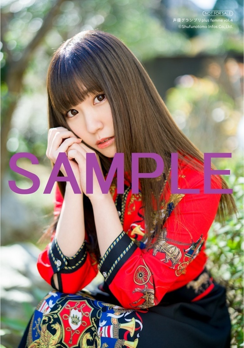 『声優グランプリplus femme vol.4』鈴木愛奈特典ブロマイド