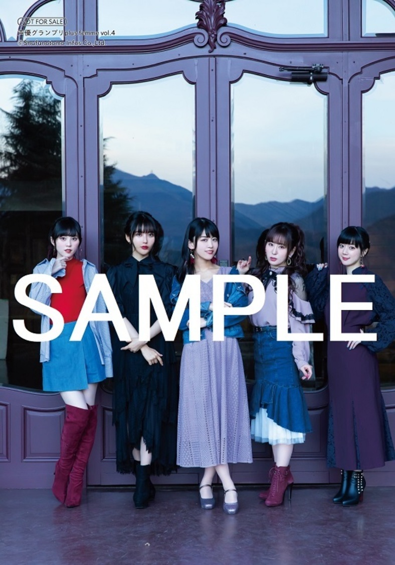 『声優グランプリplus femme vol.4』Roselia特典ブロマイドC