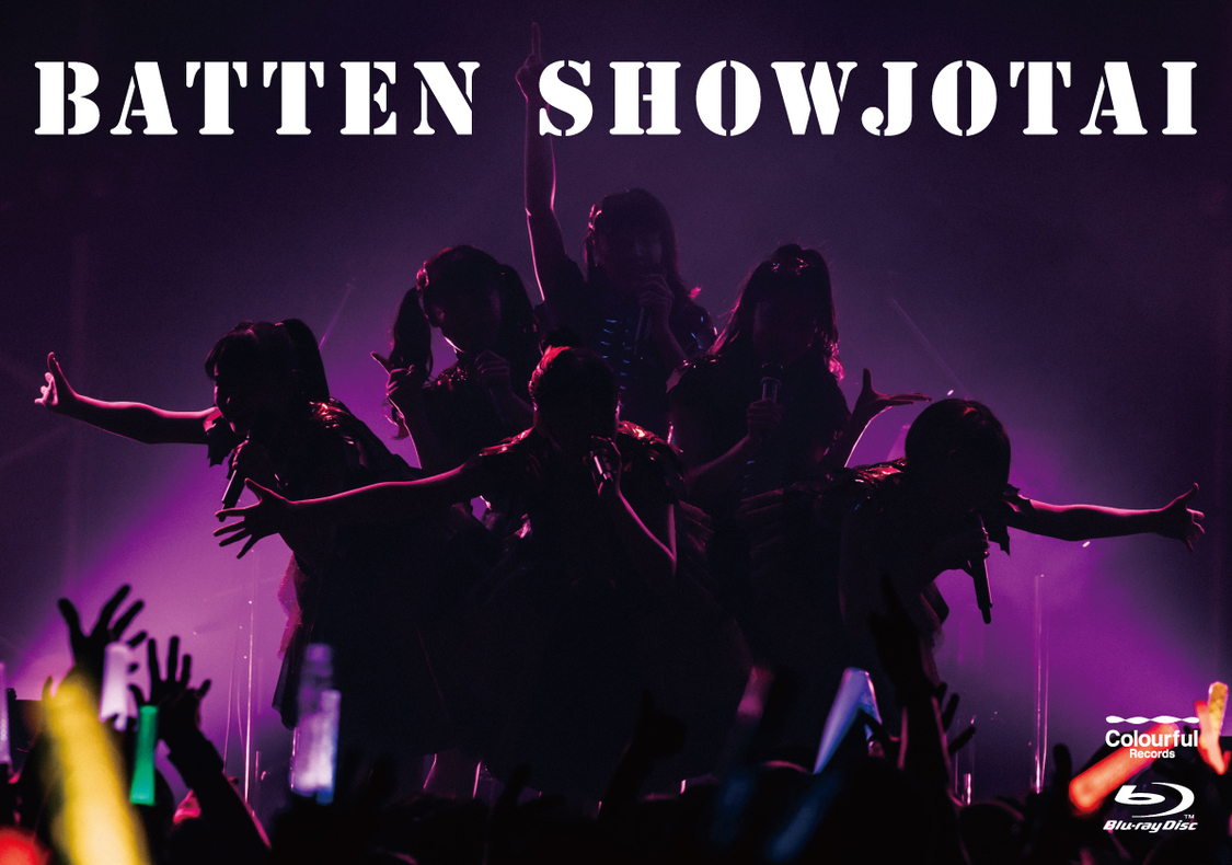 完全限定生産盤　三方背ケース ビジュアル