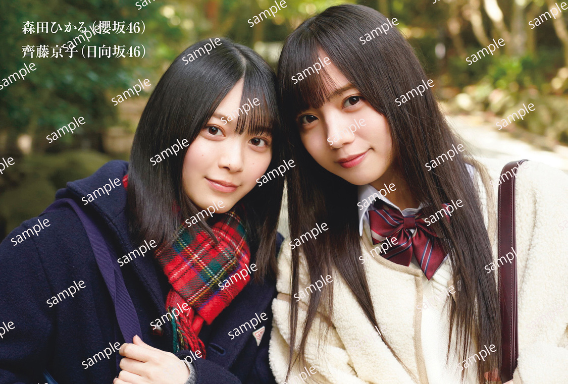 HMV&BOOKS特典ポストカード（森田ひかる＆齊藤京子）