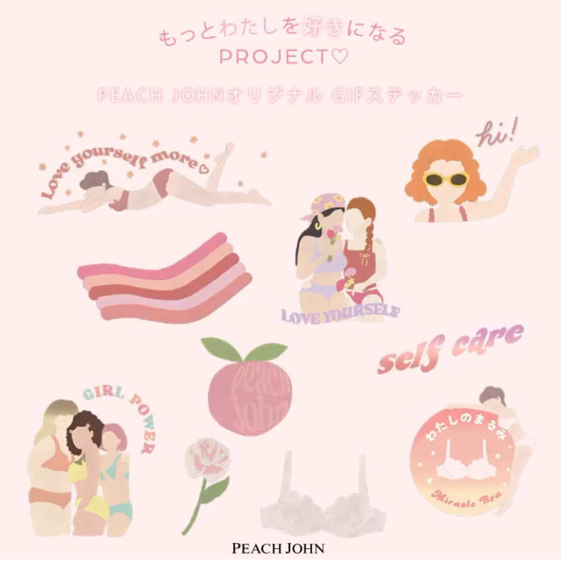 『PEACH JOHNオリジナルGIFスタンプ』