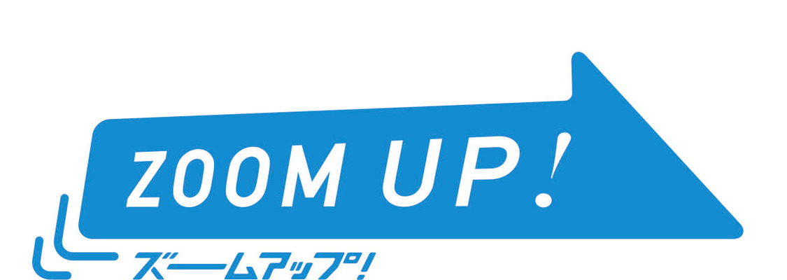 『ZOOM UP!』