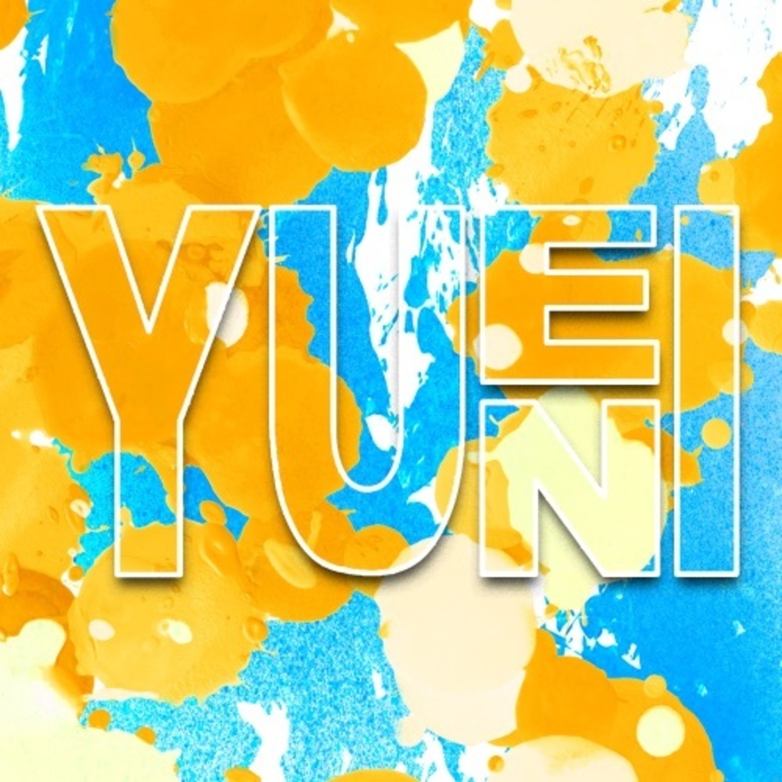 「私たちがYUENIですッッッ！！！」