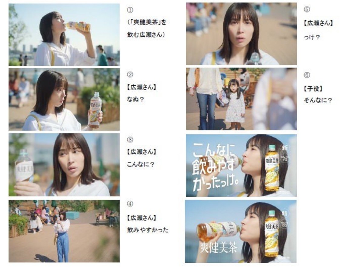 新CM「こんなに飲みやすかったっけ。」篇 