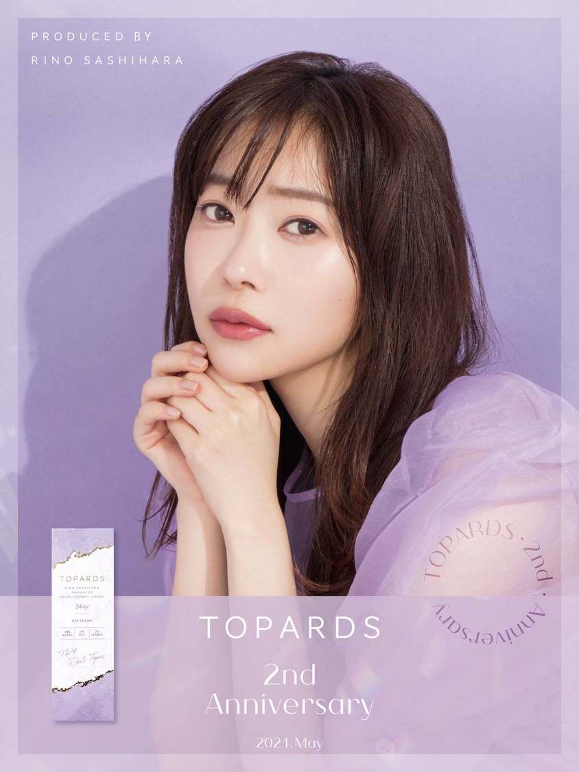 指原莉乃プロデュースカラコン『TOPARDS』2周年