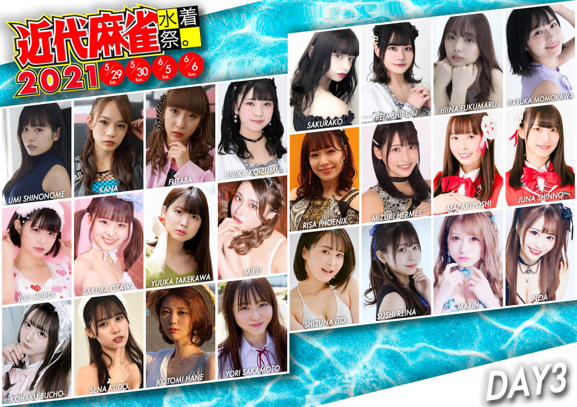 6月5日（土）3日目