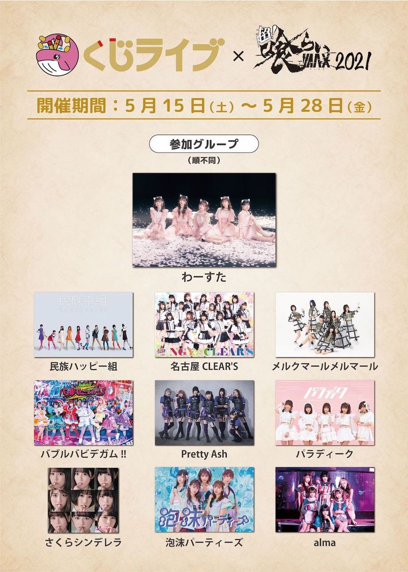 参加アーティスト