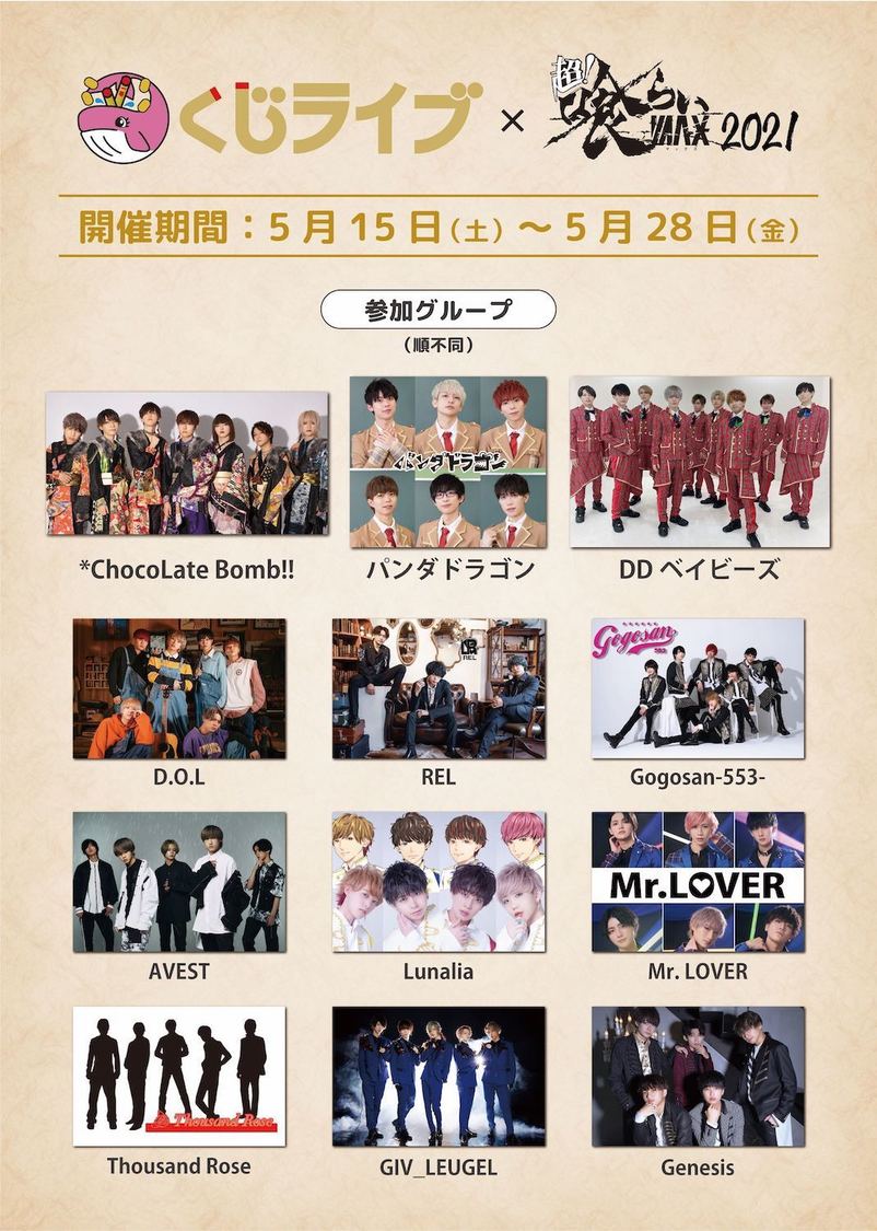 参加アーティスト