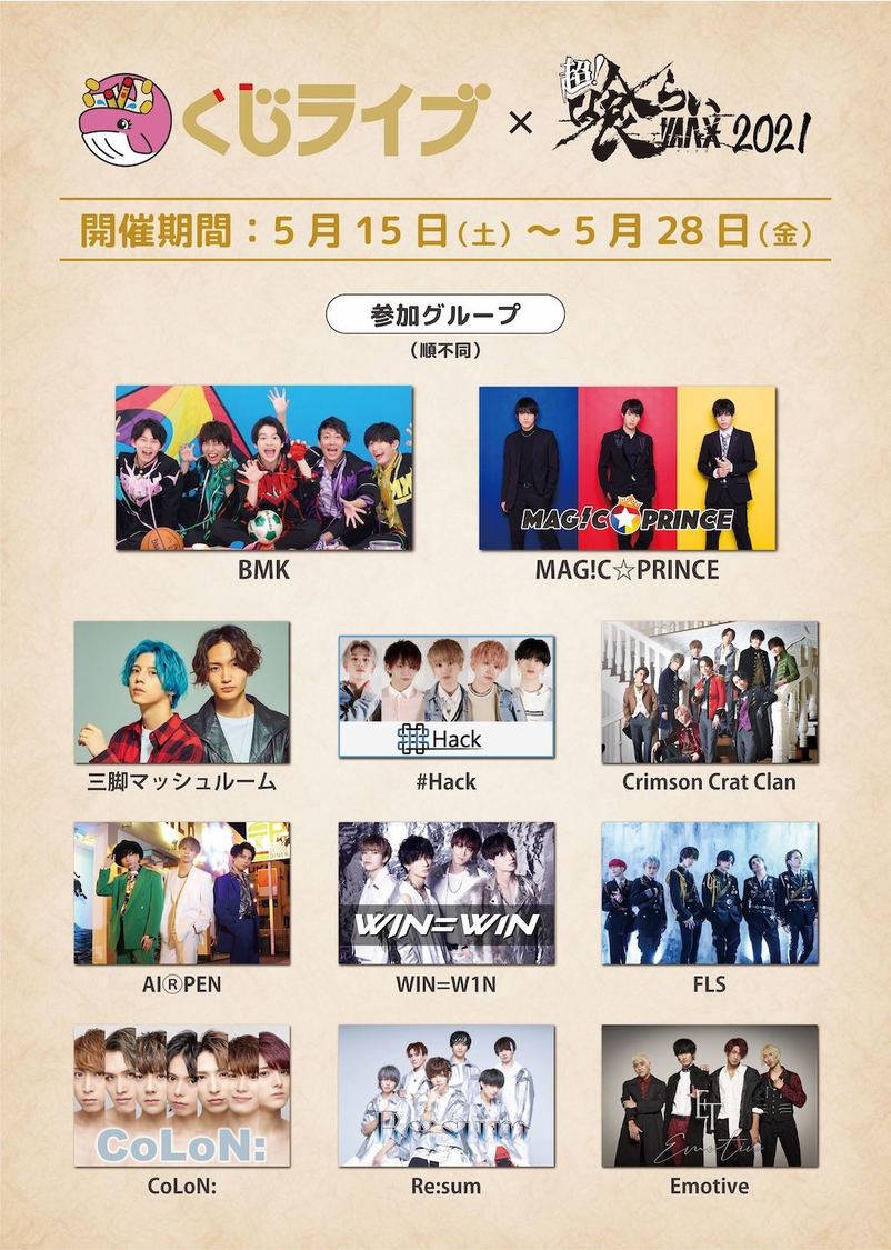 参加アーティスト