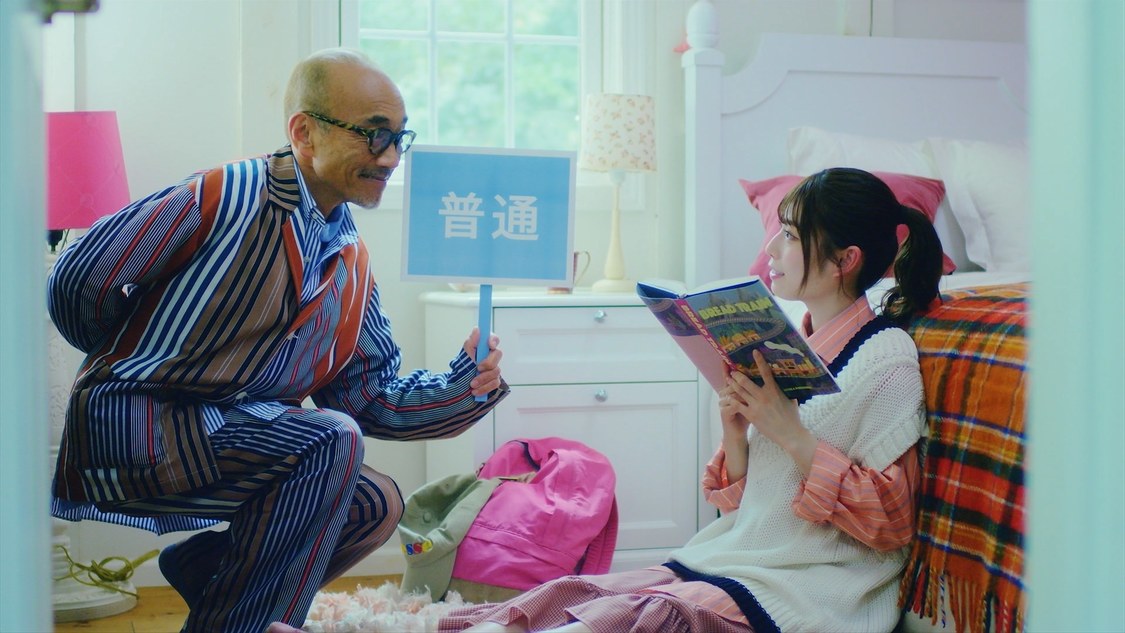 「どうする？どうする？どうする？」MVより