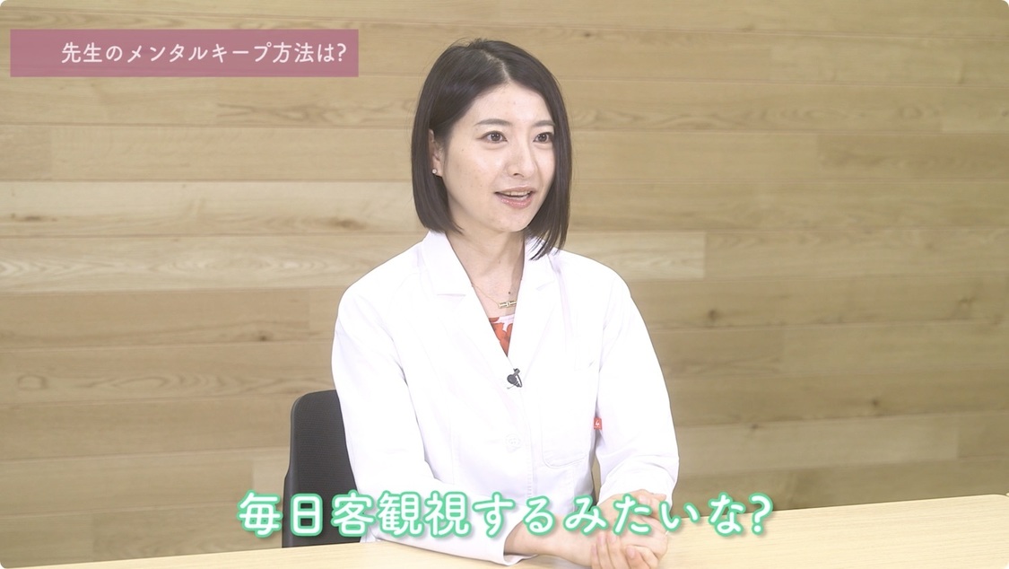 『木村好珠のメンタルクリニック』より