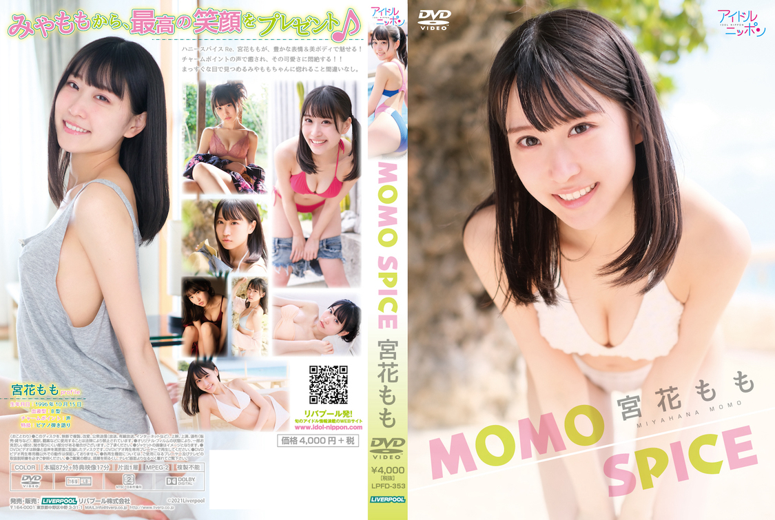 『MOMO SPICE』（©2021 Liverpool）