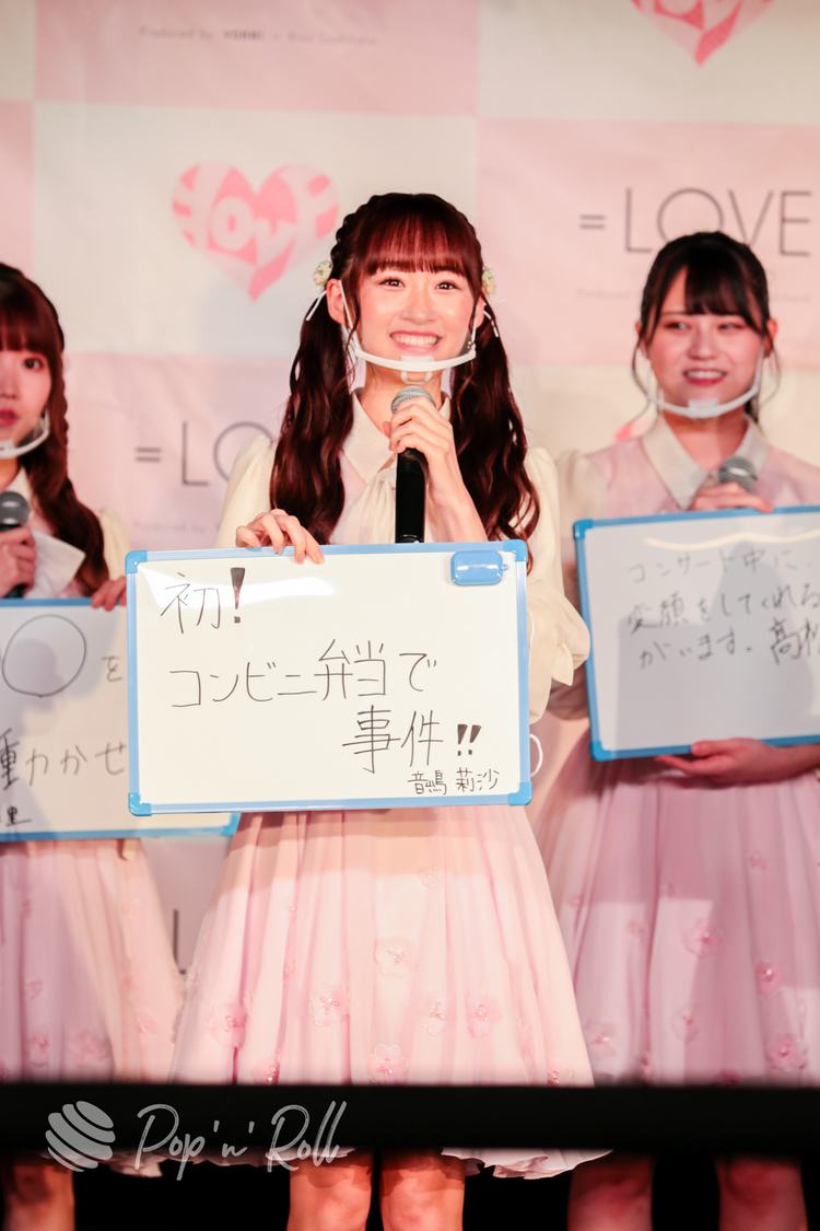 =LOVE＜1stアルバム『全部、内緒。』発売 記者発表会＞代アニライブステーション（2021年5月18日）