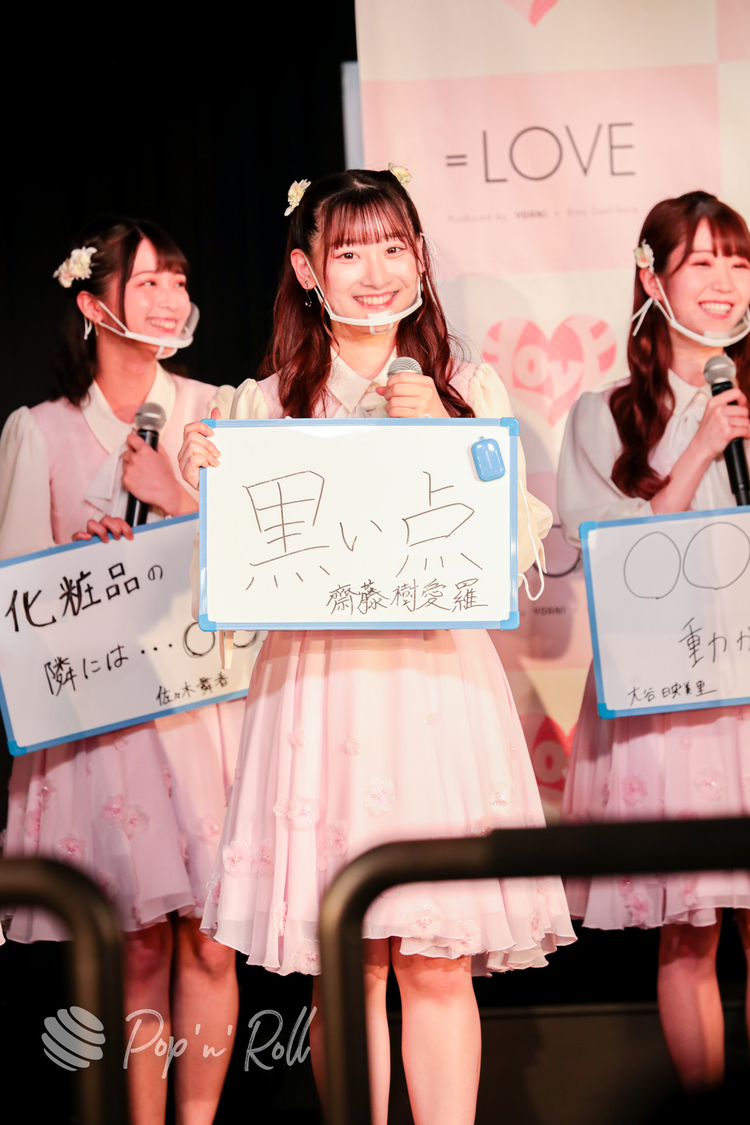 =LOVE＜1stアルバム『全部、内緒。』発売 記者発表会＞代アニライブステーション（2021年5月18日）