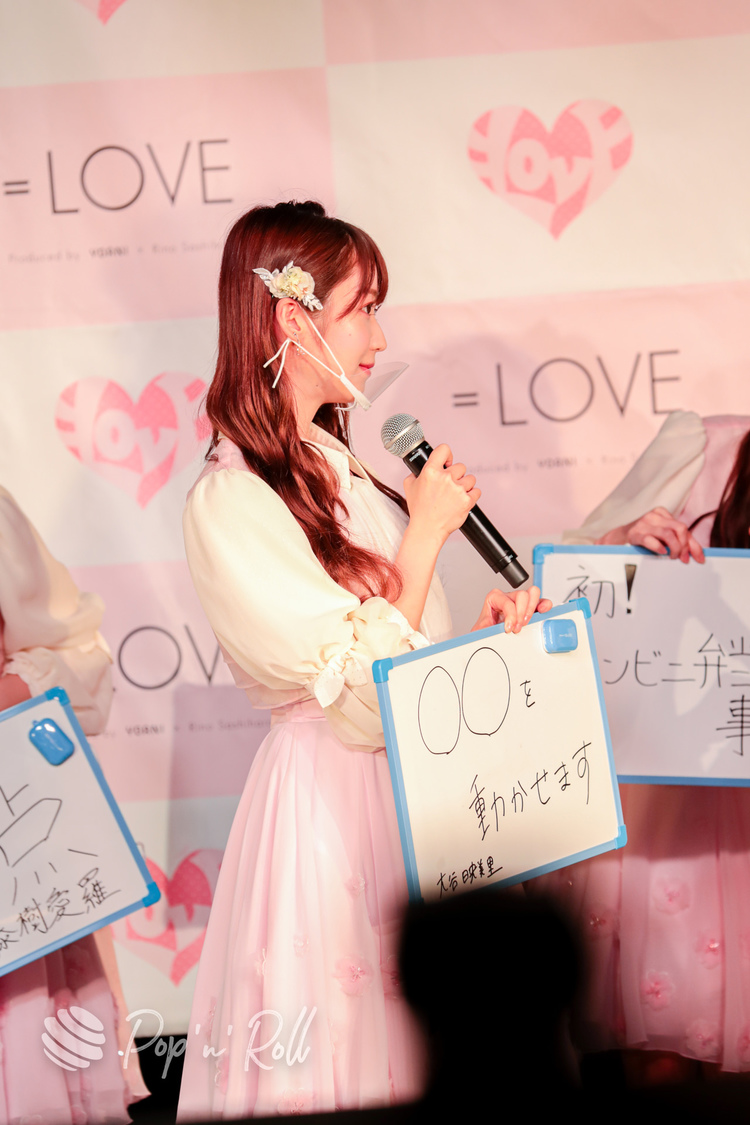 =LOVE＜1stアルバム『全部、内緒。』発売 記者発表会＞代アニライブステーション（2021年5月18日）