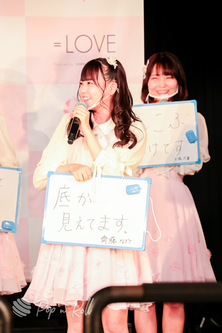 =LOVE＜1stアルバム『全部、内緒。』発売 記者発表会＞代アニライブステーション（2021年5月18日）