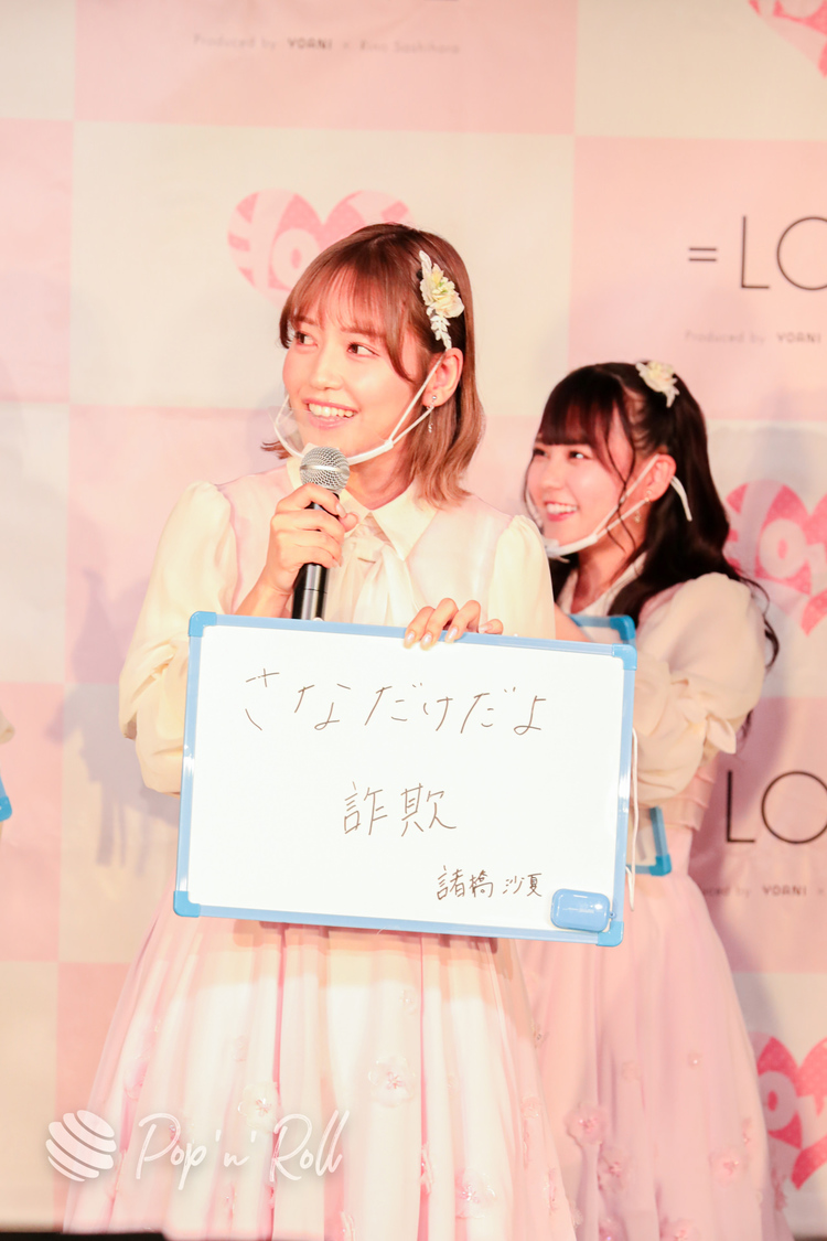 =LOVE＜1stアルバム『全部、内緒。』発売 記者発表会＞代アニライブステーション（2021年5月18日）