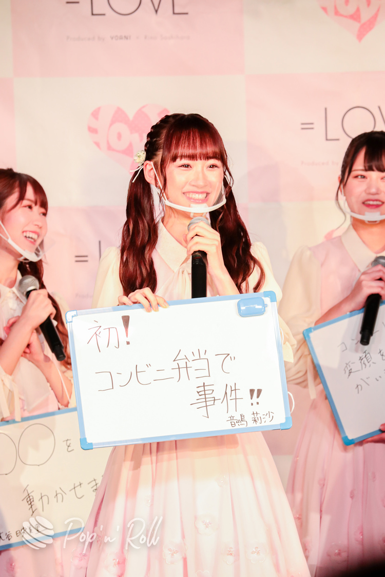 =LOVE＜1stアルバム『全部、内緒。』発売 記者発表会＞代アニライブステーション（2021年5月18日）