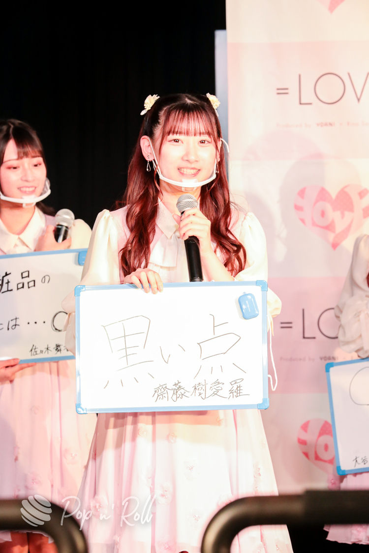 =LOVE＜1stアルバム『全部、内緒。』発売 記者発表会＞代アニライブステーション（2021年5月18日）