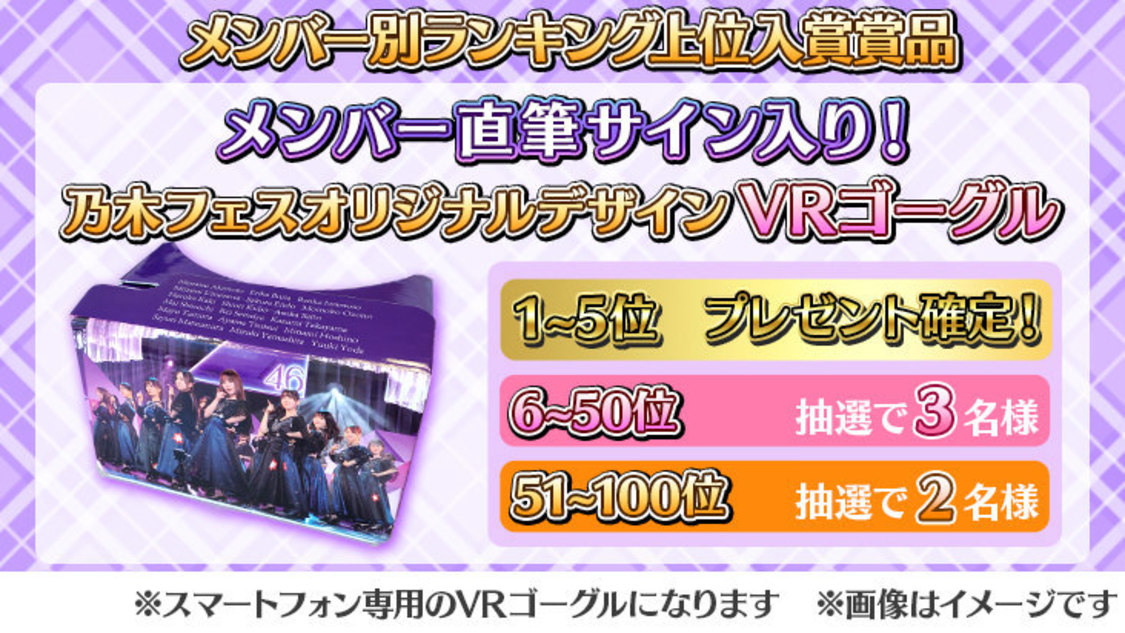 VRゴーグル（サイン有り）