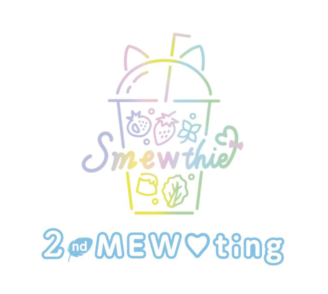 ＜2nd MEW♡ting＞