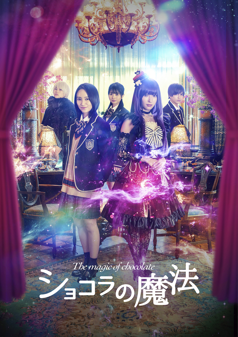 映画『ショコラの魔法』