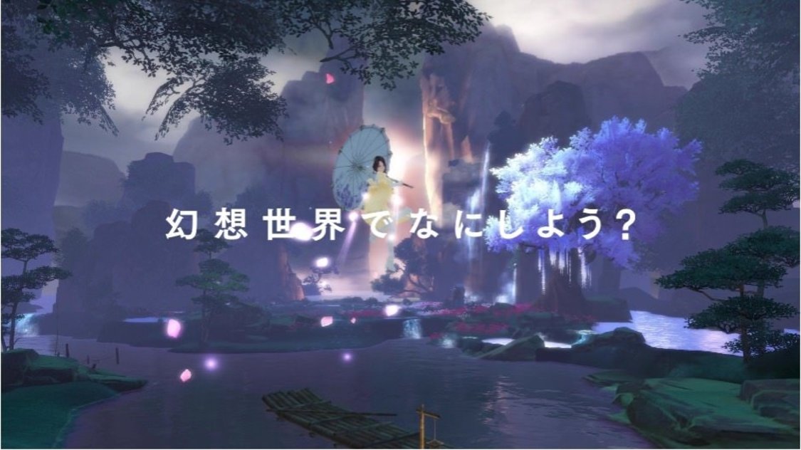 ＜幻想世界でなにしよう？〇る大挑戦＞