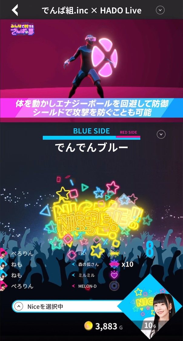 アイドルへのアピール合戦白熱。ギフトを贈ると、拍手モチーフのエフェクトとともに個人名が表示される。      