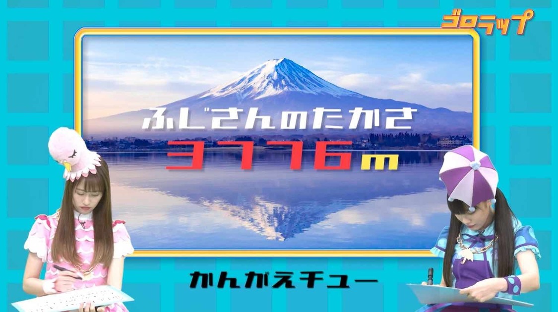 「のりのり！ゴロラップ」より