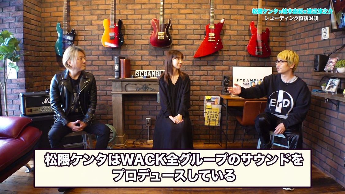 「【柏木由紀×松隈ケンタ×渡辺淳之介】新曲のレコーディングで新記録樹立しました」