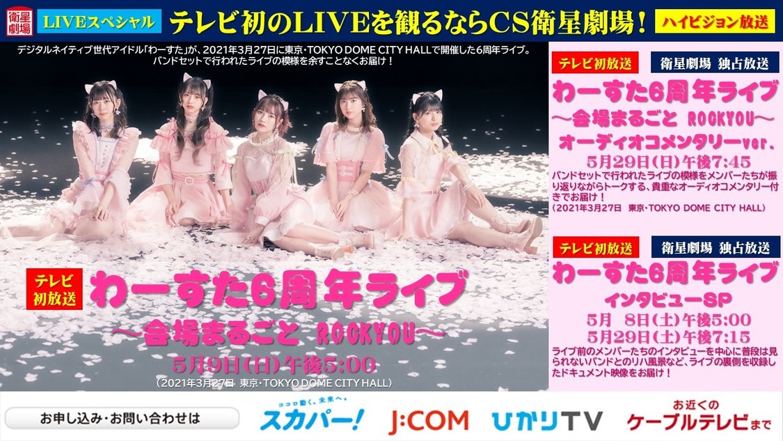 CS衛星劇場 放送情報