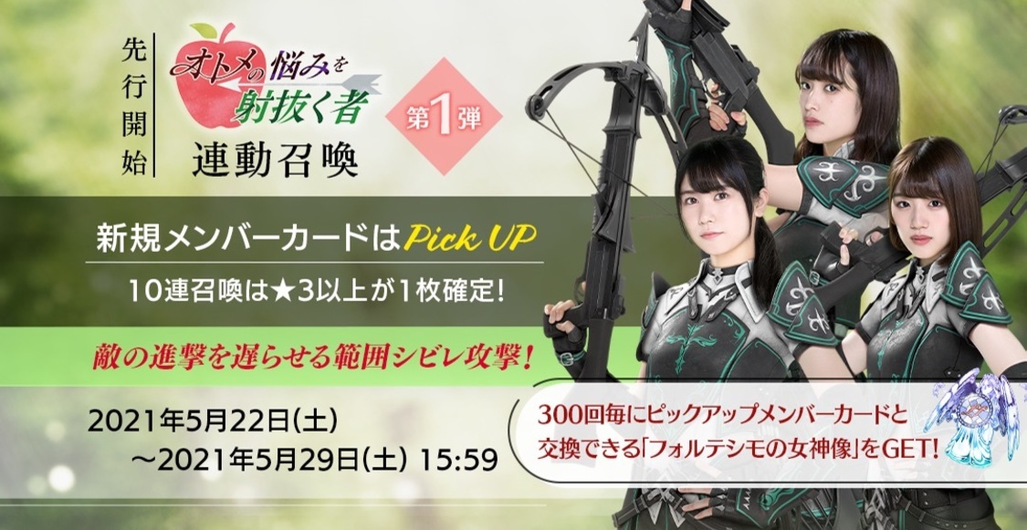 © Seed & Flower LLC / © Y&N Brothers Inc. / © Sony Music Solutions Inc. Developed by filament Inc.