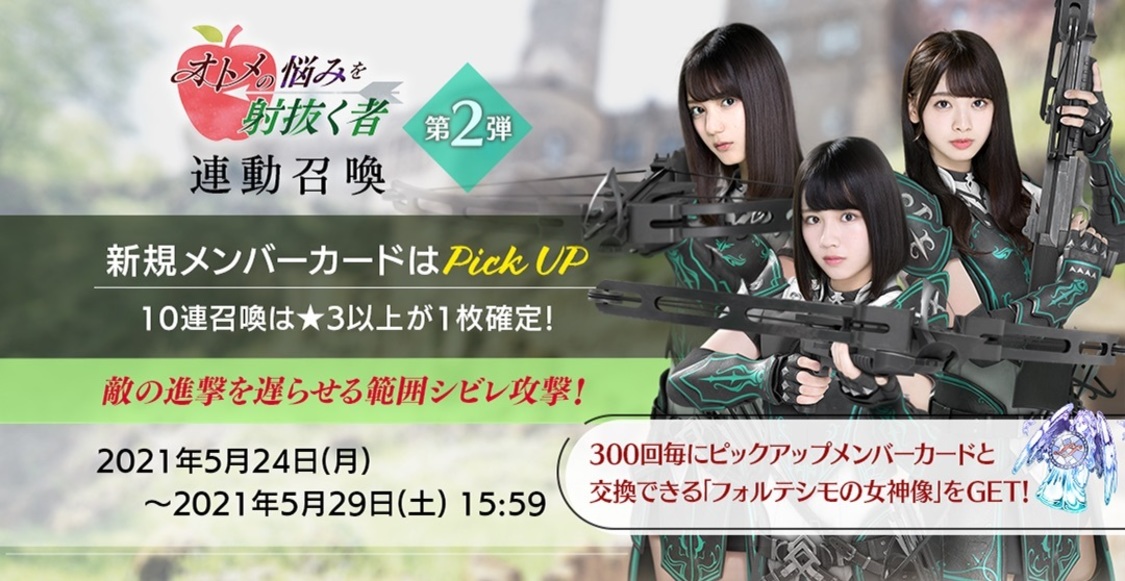 © Seed & Flower LLC / © Y&N Brothers Inc. / © Sony Music Solutions Inc. Developed by filament Inc.