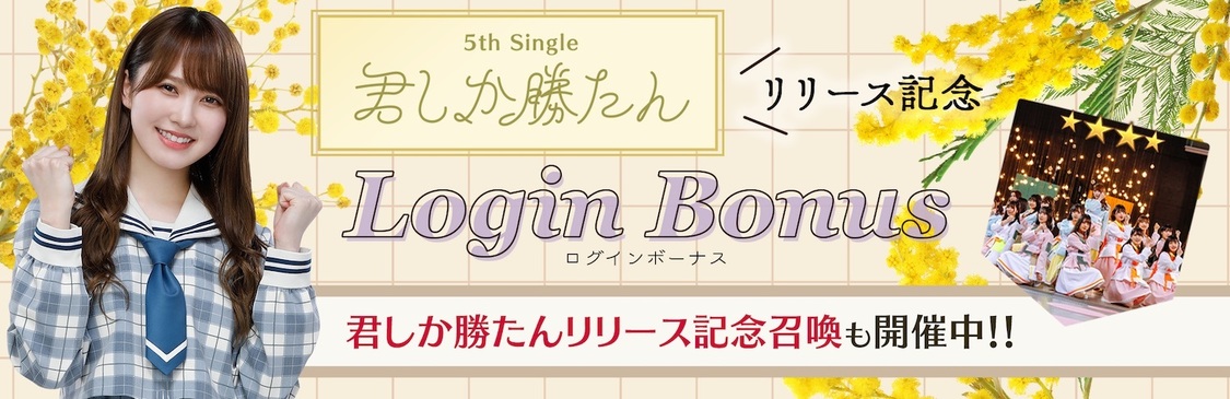 © Seed & Flower LLC / © Y&N Brothers Inc. / © Sony Music Solutions Inc. Developed by filament Inc.