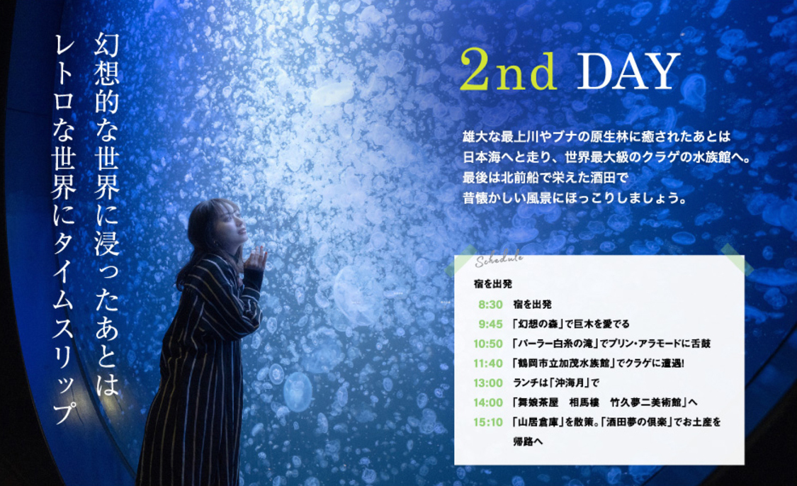『月刊旅色 2021年6月号』より